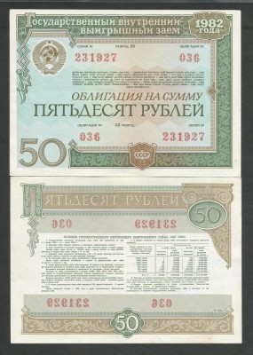 RUSIA URSS 50 RUBLE 1982 OBLIGATIUNE DE STAT [1] XF++ a UNC foto