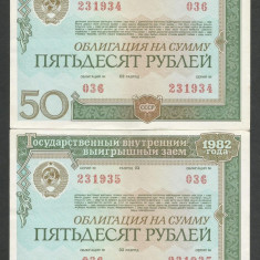 RUSIA URSS 50 RUBLE 1982 OBLIGATIUNE DE STAT a UNC , Serie Consecutiva pret/2buc
