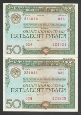 RUSIA URSS 50 RUBLE 1982 OBLIGATIUNE DE STAT a UNC , Serie Consecutiva pret/2buc foto