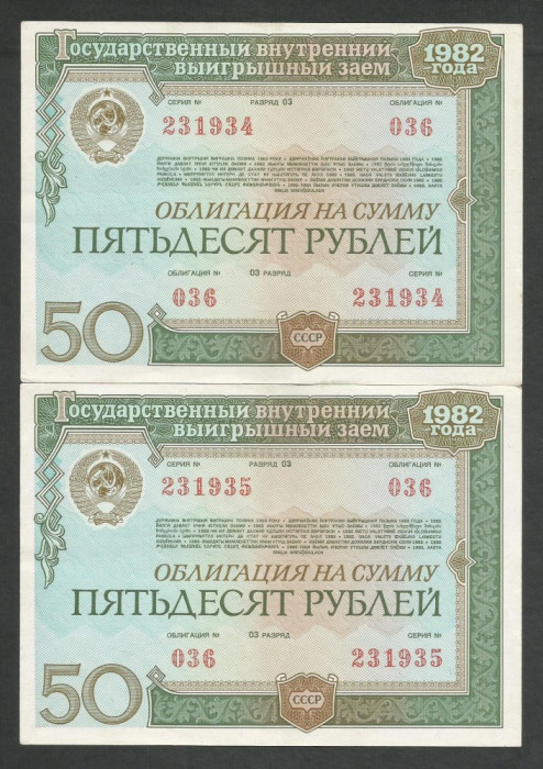 RUSIA URSS 50 RUBLE 1982 OBLIGATIUNE DE STAT a UNC , Serie Consecutiva pret/2buc