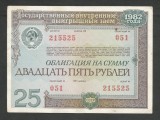 RUSIA URSS 25 RUBLE 1982 OBLIGATIUNE DE STAT [3] XF