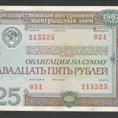 RUSIA URSS 25 RUBLE 1982 OBLIGATIUNE DE STAT [3] XF