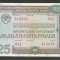 RUSIA URSS 25 RUBLE 1982 OBLIGATIUNE DE STAT [3] XF