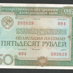 RUSIA URSS 50 RUBLE 1982 [5] OBLIGATIUNE DE STAT