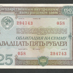 RUSIA URSS 25 RUBLE 1982 [4] OBLIGATIUNE DE STAT