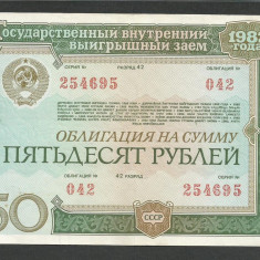 RUSIA URSS 50 RUBLE 1982 [4] OBLIGATIUNE DE STAT