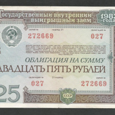 RUSIA URSS 25 RUBLE 1982 [9] OBLIGATIUNE DE STAT