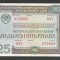 RUSIA URSS 25 RUBLE 1982 [9] OBLIGATIUNE DE STAT