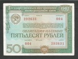 RUSIA URSS 50 RUBLE 1982 [6] OBLIGATIUNE DE STAT