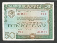 RUSIA URSS 50 RUBLE 1982 [6] OBLIGATIUNE DE STAT