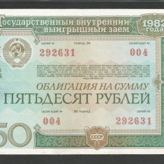RUSIA URSS 50 RUBLE 1982 [6] OBLIGATIUNE DE STAT