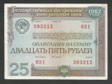 RUSIA URSS 25 RUBLE 1982 [7] OBLIGATIUNE DE STAT