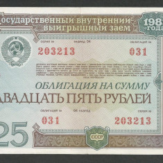 RUSIA URSS 25 RUBLE 1982 [7] OBLIGATIUNE DE STAT