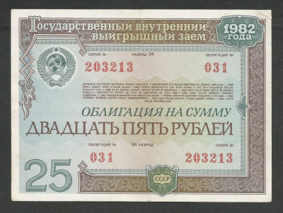 RUSIA URSS 25 RUBLE 1982 [7] OBLIGATIUNE DE STAT foto