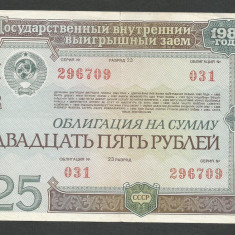 RUSIA URSS 25 RUBLE 1982 [8] OBLIGATIUNE DE STAT