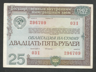 RUSIA URSS 25 RUBLE 1982 [8] OBLIGATIUNE DE STAT foto