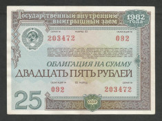 RUSIA URSS 25 RUBLE 1982 OBLIGATIUNE DE STAT [1] XF+ foto