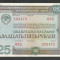 RUSIA URSS 25 RUBLE 1982 OBLIGATIUNE DE STAT [1] XF+
