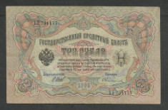 RUSIA TARISTA 3 RUBLE 1905 ( 1912 ) SHIPOV &amp;amp; OVCHINNIKOV [17] P-9c.a07 foto