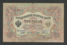 RUSIA TARISTA 3 RUBLE 1905 ( 1912 ) SHIPOV &amp;amp; V. SHAGIN [19] P-9c.a11 foto