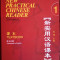 New Practical Chinese Reader Vol.1 TextBook