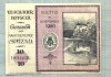 A1997 BANCNOTA NOTGELD- AUSTRIA-10 HELLER -1920-SERIA FARA-starea care se vede