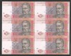 UCRAINA 10 HRIVNE 2015 UNC COALA NETAIATA (UNCUT) Semn VALERIYA HONTAREVA