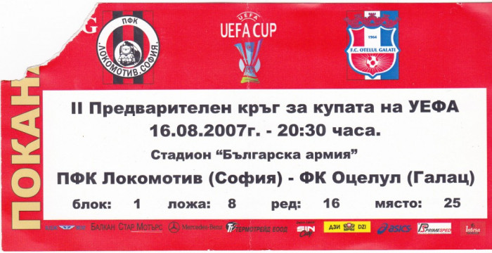 Invitatie - meci fotbal LOKOMOTIV SOFIA - OTELUL GALATI 16.08.2007 UEFA CUP