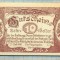 A1990 BANCNOTA NOTGELD- AUSTRIA-10 HELLER -1920-SERIA FARA-starea care se vede