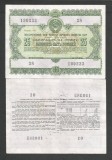 RUSIA URSS 25 RUBLE 1955 , XF+ [1] OBLIGATIUNI / OBLIGATIUNE DE STAT