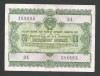 RUSIA URSS 50 Ruble 1955, Obligatiune de Stat, Bancnota Rara