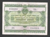 RUSIA URSS 50 RUBLE 1955 [2] OBLIGATIUNI / OBLIGATIUNE DE STAT