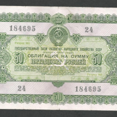 RUSIA URSS 50 RUBLE 1955 [2] OBLIGATIUNI / OBLIGATIUNE DE STAT