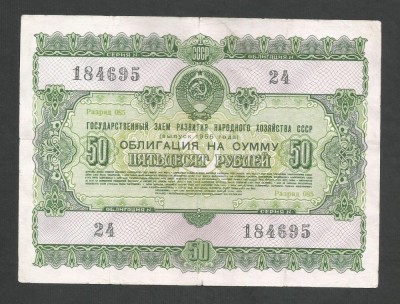 RUSIA URSS 50 RUBLE 1955 [2] OBLIGATIUNI / OBLIGATIUNE DE STAT foto