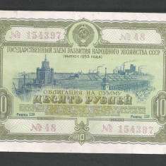 RUSIA URSS 10 RUBLE 1953 [1] OBLIGATIUNI / OBLIGATIUNE DE STAT