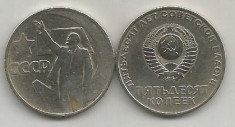 RUSIA URSS 50 KOPEICI COPEICI KOPEEK 1967 [2] livrare in cartonas foto