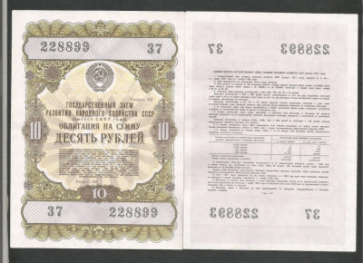 RUSIA URSS 10 RUBLE 1957 , XF+ [1] OBLIGATIUNI / OBLIGATIUNE DE STAT foto