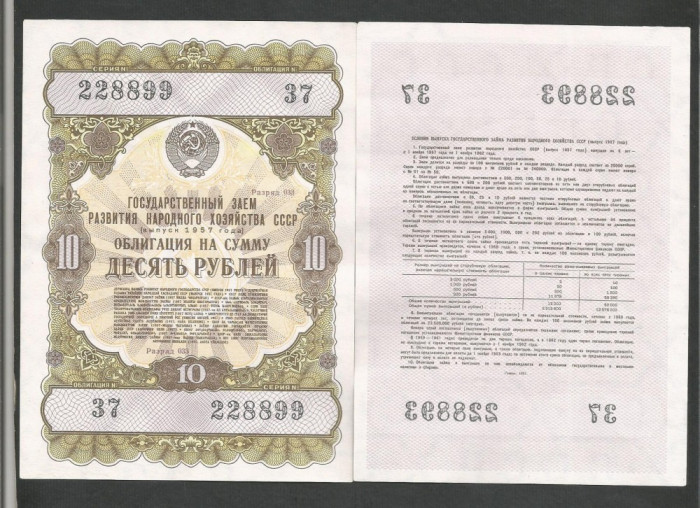 RUSIA URSS 10 RUBLE 1957 , XF+ [1] OBLIGATIUNI / OBLIGATIUNE DE STAT