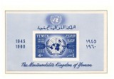 YEMEN YAR 1960 ANIVERSARE ONU COLITA NESTAMPILATA, Stampilat