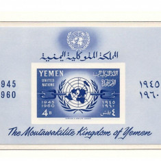 YEMEN YAR 1960 ANIVERSARE ONU COLITA NESTAMPILATA