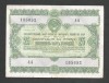 RUSIA URSS 25 RUBLE 1955 [3] OBLIGATIUNI / OBLIGATIUNE DE STAT , XF