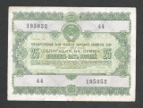 RUSIA URSS 25 RUBLE 1955 [3] OBLIGATIUNI / OBLIGATIUNE DE STAT , XF