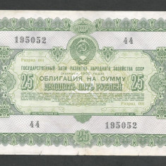 RUSIA URSS 25 RUBLE 1955 [3] OBLIGATIUNI / OBLIGATIUNE DE STAT , XF