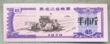 A2290 BANCNOTA CHINA(BON DE OREZ) - 0,5 ?- 1978 -STAREA CARE SE VEDE