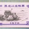 A2290 BANCNOTA CHINA(BON DE OREZ) - 0,5 ?- 1978 -STAREA CARE SE VEDE