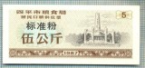 A2285 BANCNOTA CHINA(BON DE OREZ) - 5 ?- 1987 -STAREA CARE SE VEDE