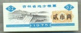 A2289 BANCNOTA CHINA(BON DE OREZ) - 0,2 ?- 1975 -STAREA CARE SE VEDE