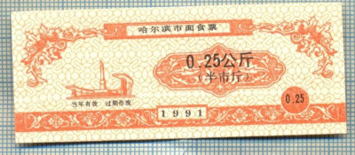 A2270 BANCNOTA CHINA(BON DE OREZ) - 0,25 ?-1991 -STAREA CARE SE VEDE foto