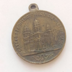 Medalie Catedrala Mitropoliei Moldovei Iasi - Inaugurata in 1887 foto