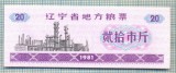 A2281 BANCNOTA CHINA(BON DE OREZ) - 20 ?- 1981 -STAREA CARE SE VEDE